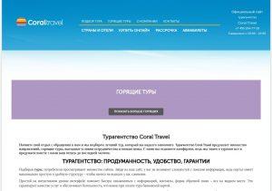 Тропический пляж, туристы на отдыхе, ноутбук с сайтом Coral Travel — выгодные горящие туры.