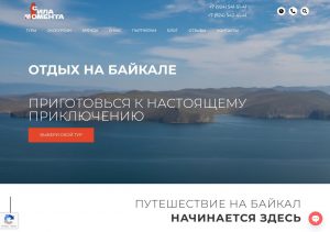 Группа туристов на квадроциклах на берегу озера Байкал.