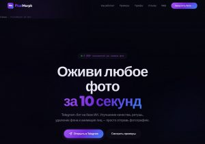 лучший генератор изображений на основе промта